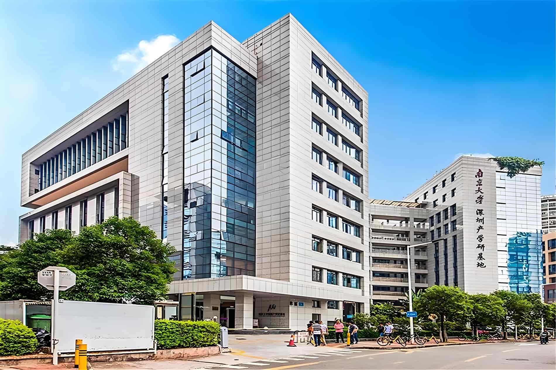 南京大学深圳产学研基地